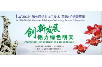 Lw2019 - 7th Aluminum Fabrication Technology seminar and exposition